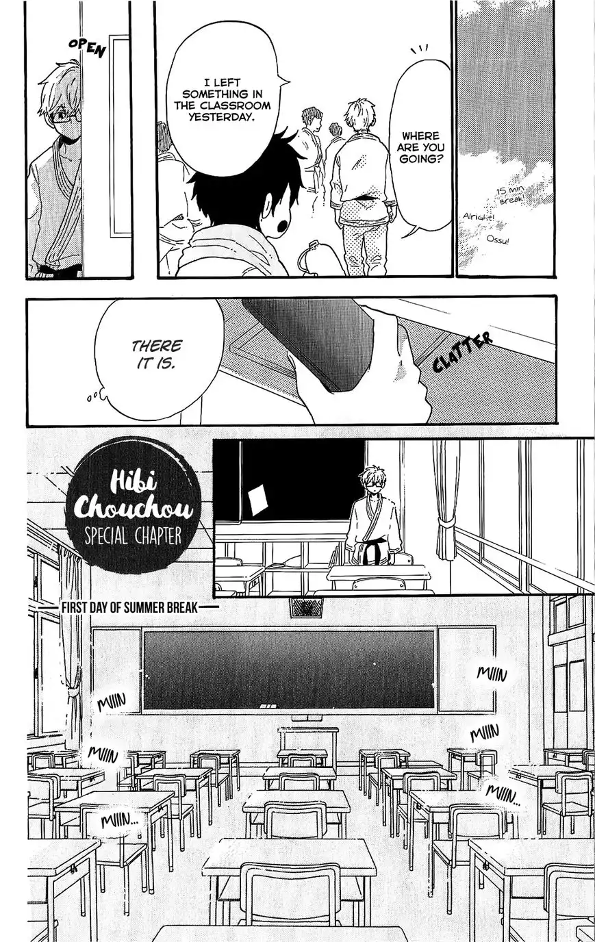 Hibi Chouchou Chapter 75.5 2